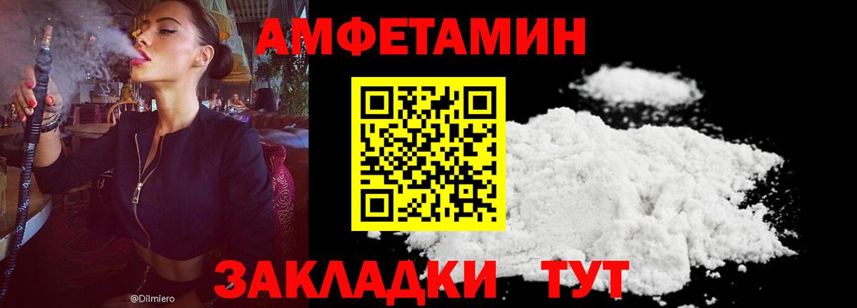 Amphetamine VHQ  АМФ  Амфетамин  Вход с VPN  Октябрьский 