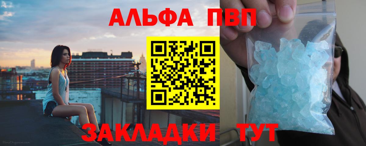 A-PVP кристаллы  Вход с VPN  хочу наркоту  APVP Crystall  Октябрьский  A-PVP 