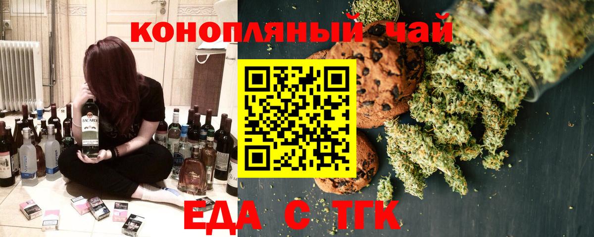 Октябрьский  Еда ТГК марихуана  Вход с VPN 