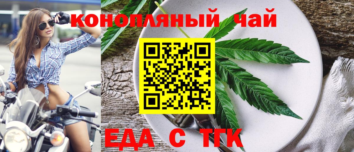 Canna-Cookies марихуана Октябрьский