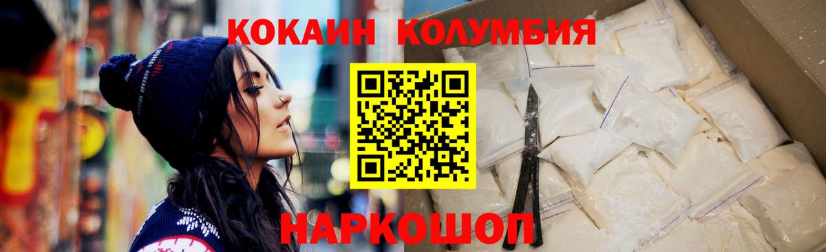 COCAIN 97%  Вход с VPN  COCAIN  Кокаин FishScale  Октябрьский 