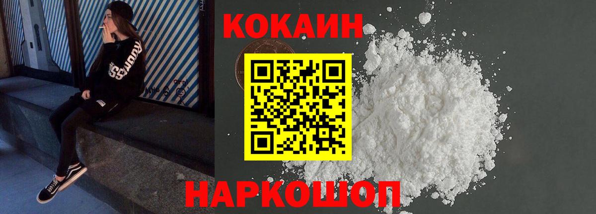 Cocaine Перу Октябрьский