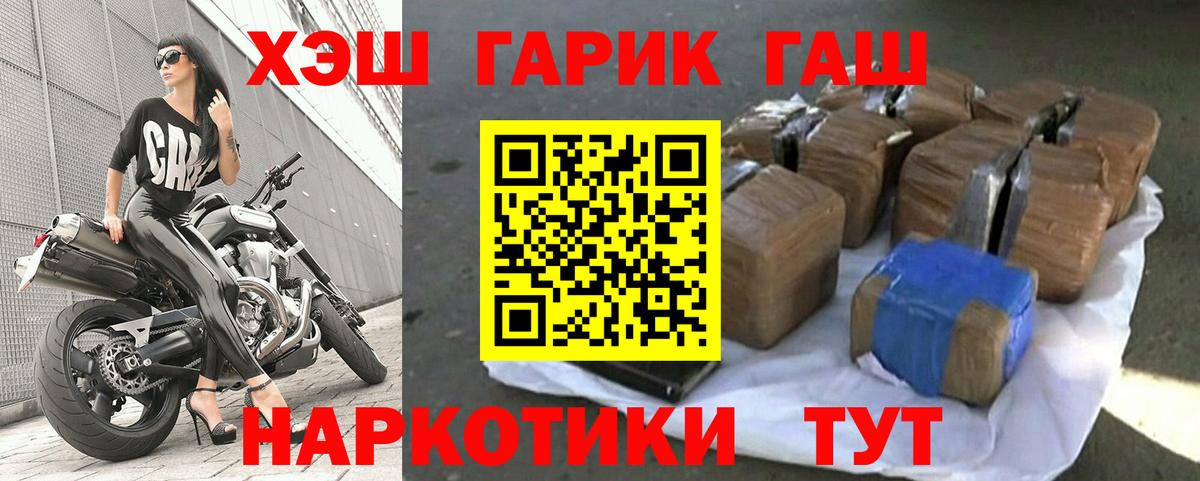 Октябрьский  Гашиш убойный  ГАШИШ гарик  ГАШ  Вход с VPN 