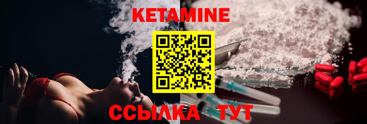 Кетамин VHQ  Вход с VPN  Октябрьский 