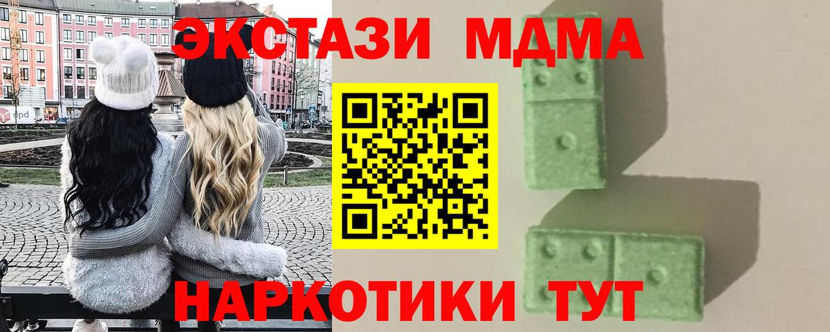 МДМА молли  Вход с VPN  МДМА  MDMA crystal  Октябрьский 