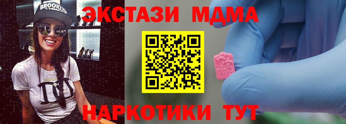 MDMA Molly Октябрьский