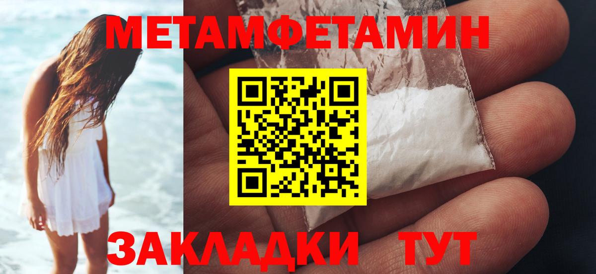 Метамфетамин витя Октябрьский