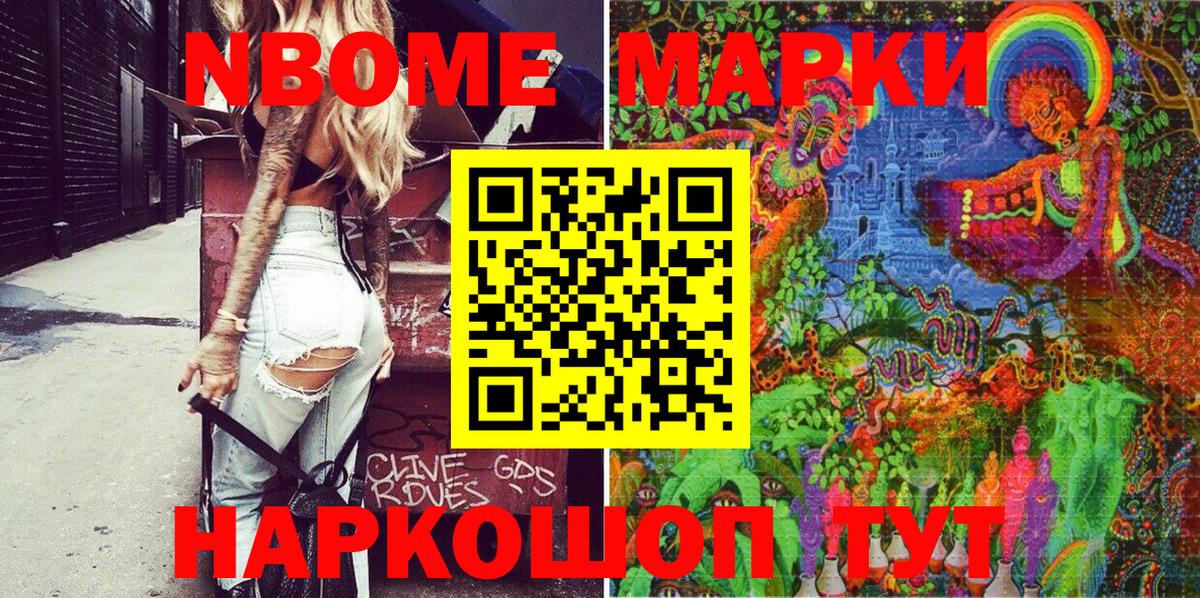 Наркотические марки  Марки 25I-NBOMe 1,8мг  Вход с VPN  Октябрьский  Марки 25I-NBOMe 1,8мг 