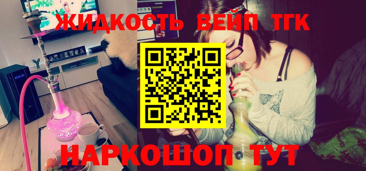 Октябрьский  ТГК вейп  Вход с VPN 